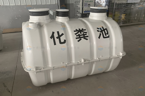 不及時(shí)清理玻璃鋼化糞池會(huì)有哪些影響 不及時(shí)清理玻璃鋼化糞池會(huì)有哪些影響